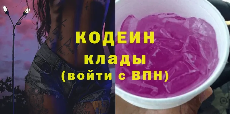 где купить   Агидель  Codein Purple Drank 