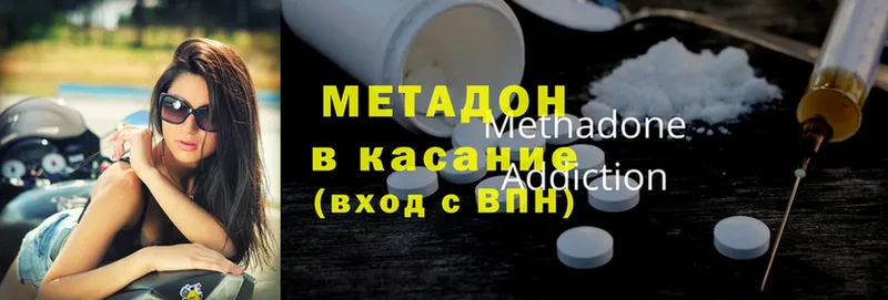 Метадон methadone  Агидель 